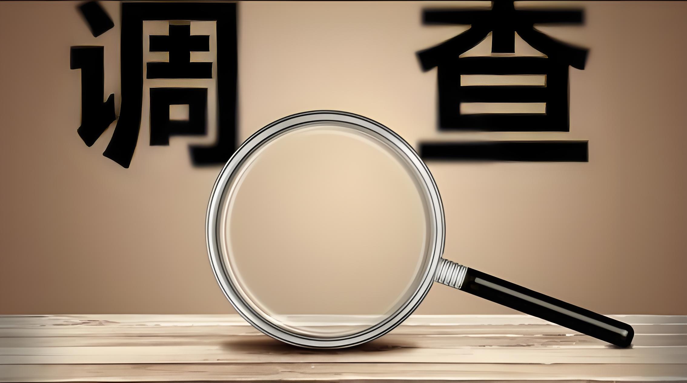 福州调查取证 —— 以证据为剑，捍卫公平正义